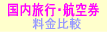 �������s�E�q�󌔈�ė�����r
