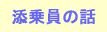 �Y����̘b