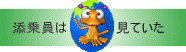 �Y����͌��Ă����o�i�[�@